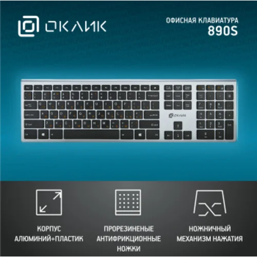 Клавиатура Оклик 890S серый USB беспроводная slim