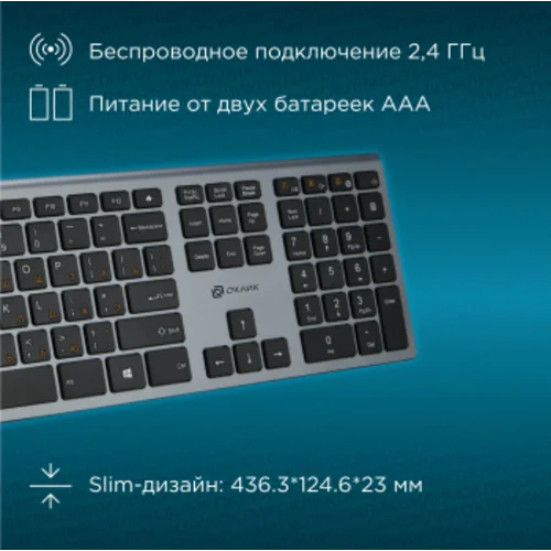 Клавиатура Оклик 890S серый USB беспроводная slim