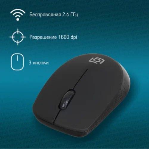 Мышь Оклик 486MW черный оптическая (1600dpi) беспроводная USB для ноутбука (3but)