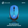 Мышь Оклик 488MW черный/синий оптическая (1600dpi) беспроводная USB для ноутбука (4but)