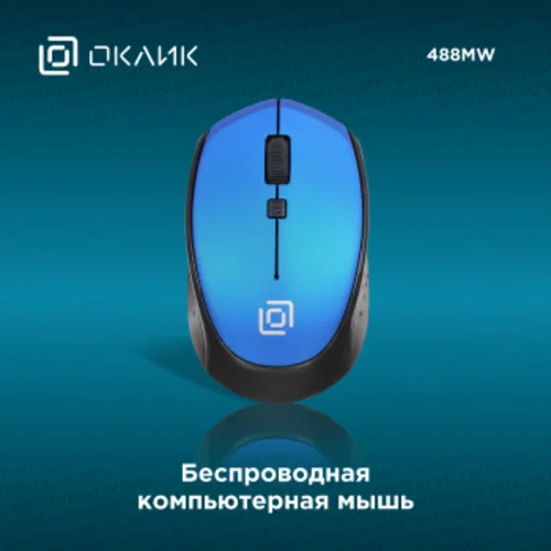 Мышь Оклик 488MW черный/синий оптическая (1600dpi) беспроводная USB для ноутбука (4but)