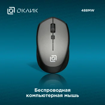 Мышь Оклик 488MW черный/серый оптическая (1600dpi) беспроводная USB для ноутбука (4but)