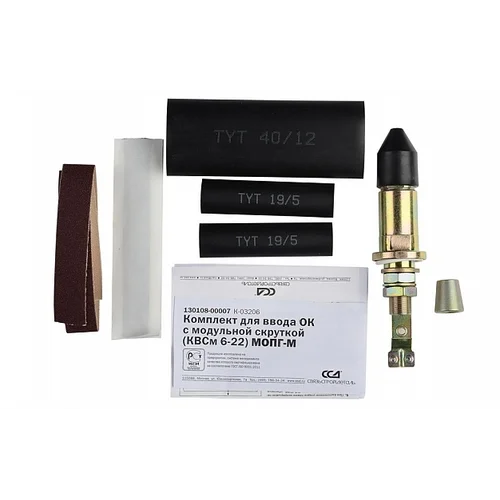 Комплект для ввода ОК с модульной конструкцией в муфту МОПГ-М КВСм