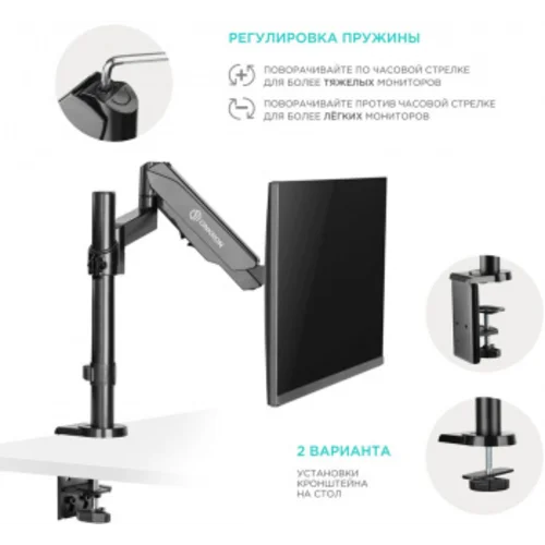 Кронштейн для мониторов Onkron G70 черный 13"-34" макс.8кг настольный поворот и наклон верт.перемещ.