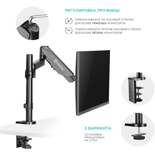 Кронштейн для мониторов Onkron G70 черный 13"-34" макс.8кг настольный поворот и наклон верт.перемещ.