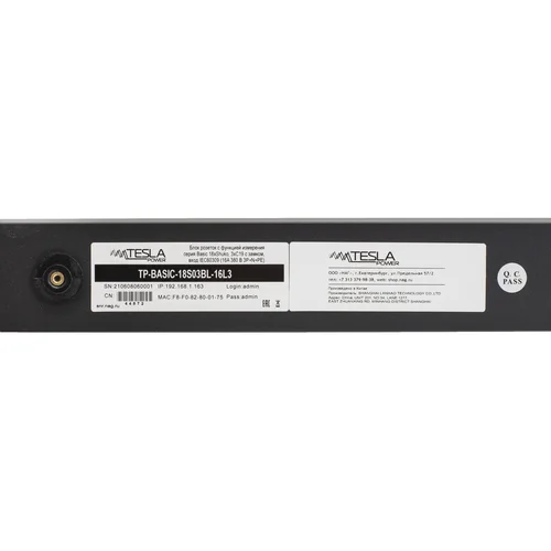 Блок розеток с функцией измерения серия Basic 18хShuko, 3хC19 с замком, вход IEC60309 (16A 380 В 3P+N+PE)