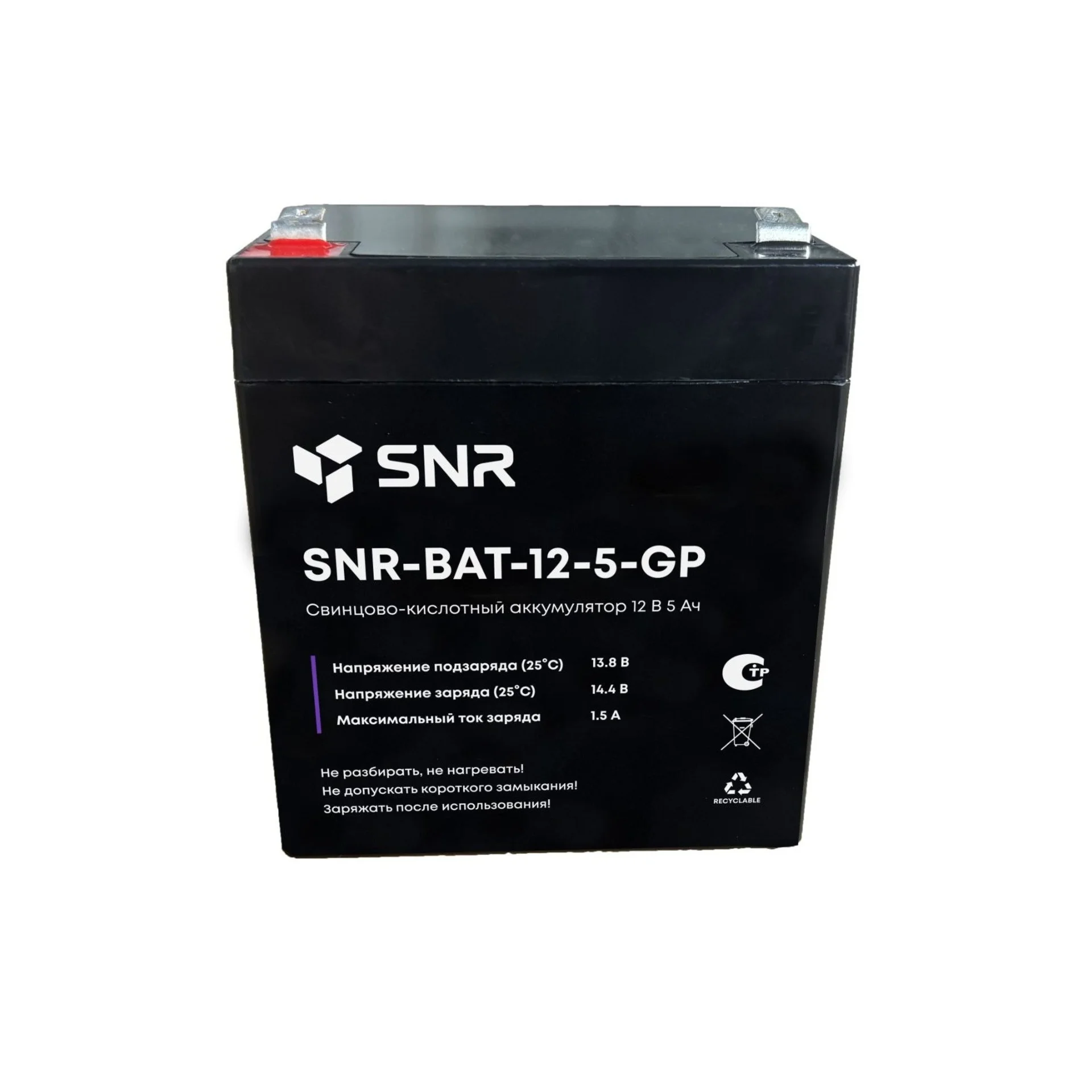 Свинцово-кислотный аккумулятор 12 В 5 Ач (SNR-BAT-12-5-GP)