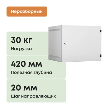 Настенный шкаф 19", 9U, металл, 540х500, серый
