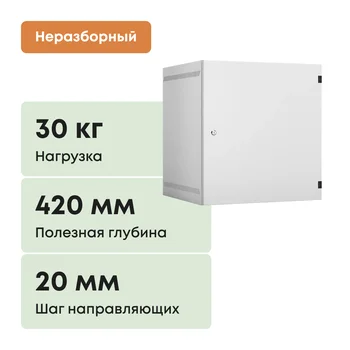Настенный шкаф 19", 12U, металл, 540х500, серый
