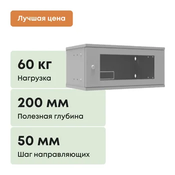 Шкаф телекоммуникационный настенный 4U, 523х300х234мм серия LITE (стеклянная дверь)