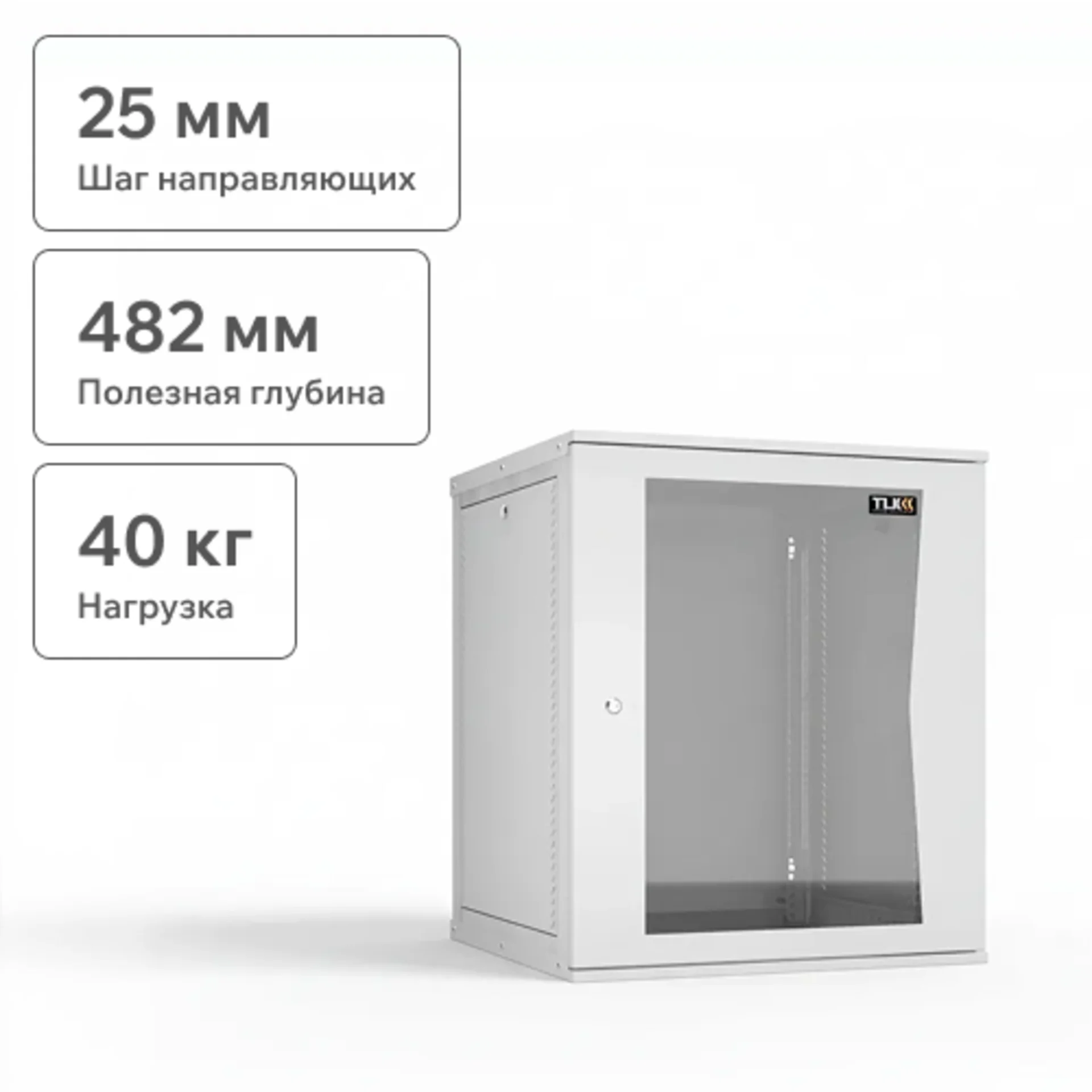 Настенный разборный шкаф TLK 19", 15U, стеклянная дверь, Ш600хВ703хГ600мм, 2 пары монтажных направляющих, серый