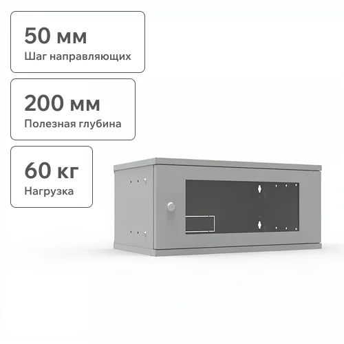 Шкаф телекоммуникационный настенный 4U, 523х300х234мм серия LITE (стеклянная дверь)