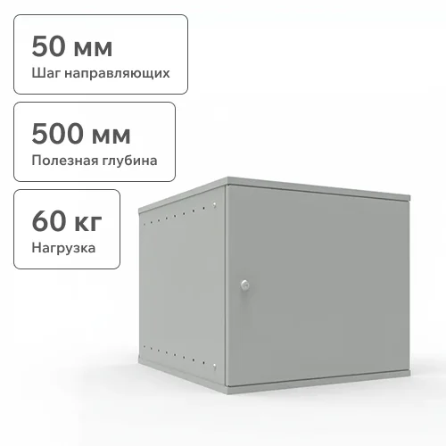 Шкаф телекоммуникационный настенный 9U, 523х600х465мм серия LITE (металлическая дверь)