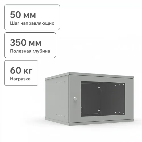 Шкаф телекоммуникационный настенный 6U, 523х450х332мм серия LITE (стеклянная дверь)