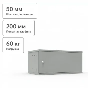 Шкаф телекоммуникационный настенный 4U, 523х300х234мм серия LITE (металлическая дверь)