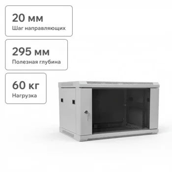 Шкаф телекоммуникационный настенный 6U, 600х450х370 (ШхГхВ)