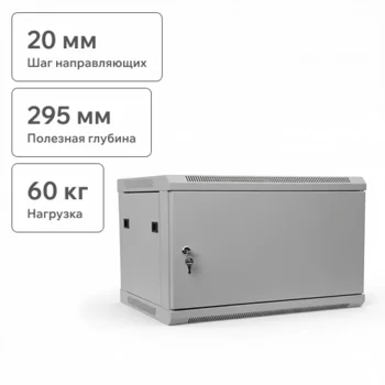 Шкаф телекоммуникационный настенный 6U, 600х450х370мм (металлическая дверь)