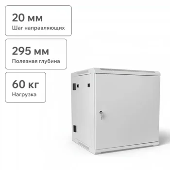 Шкаф телекоммуникационный настенный 12U, 600х550х635мм двухсекционный