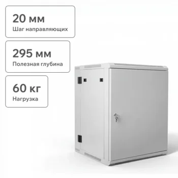 Шкаф телекоммуникационный настенный 15U, 600х550х770мм двухсекционный