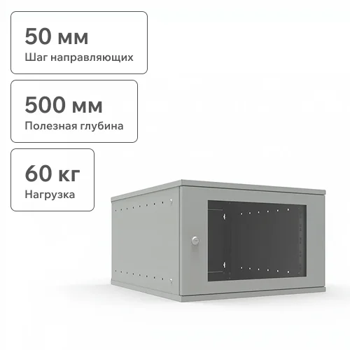 Шкаф телекоммуникационный настенный 6U, 523х600х332мм серия LITE (стеклянная дверь)