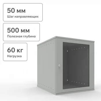 Шкаф телекоммуникационный настенный 12U, 523х600х599мм серия LITE (стеклянная дверь)