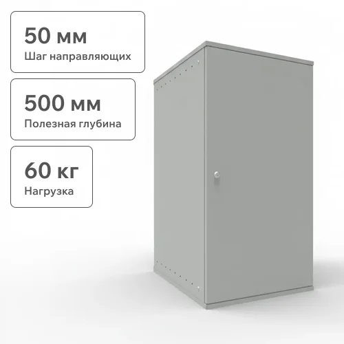 Шкаф телекоммуникационный настенный 18U, 523х600х866мм серия LITE (металлическая дверь)