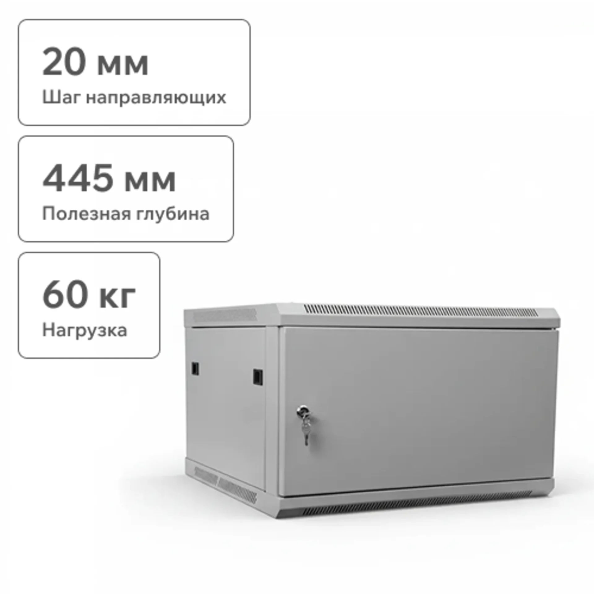 Шкаф телекоммуникационный настенный 6U, 600х600х370 (ШхГхВ) (металлическая дверь)