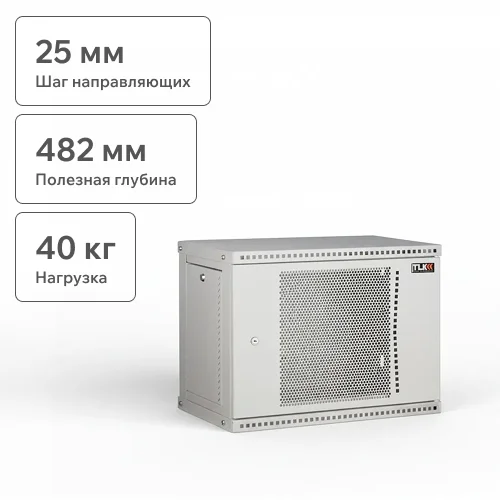 Настенный разборный шкаф TLK 19", 12U, перфорированная дверь, Ш600хВ569хГ600мм, 2 пары монтажных направляющих, серый