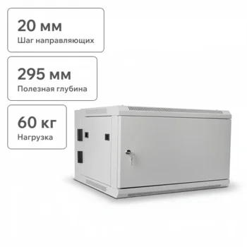 Шкаф телекоммуникационный настенный 6U, 600х550х370мм двухсекционный