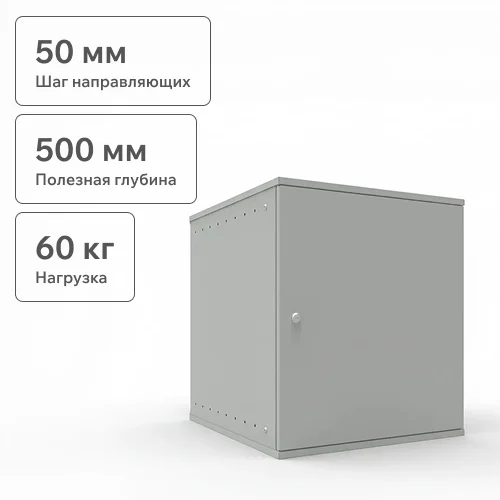 Шкаф телекоммуникационный настенный 12U, 523х600х599мм серия LITE (металлическая дверь)