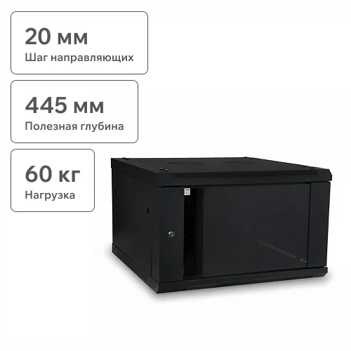 Шкаф телекоммуникационный настенный 6U, 600х600х370 (ШхГхВ)