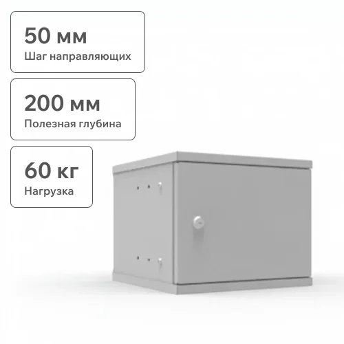 Шкаф телекоммуникационный настенный 4U, 10" 294х300х243мм серия LITE (металлическая дверь)
