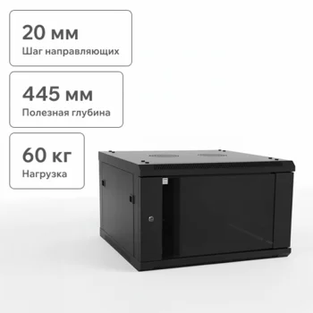 Шкаф телекоммуникационный настенный 9U, 600х600х500 (ШхГхВ)