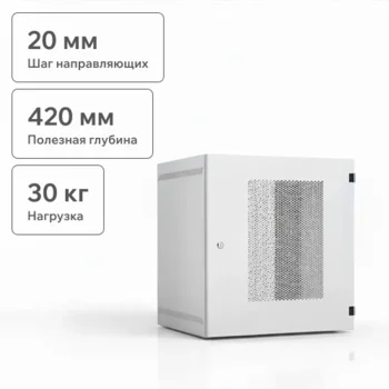 Настенный шкаф 19", 12U, перфорация, 540х500, серый