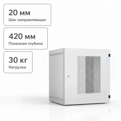 Настенный шкаф 19", 12U, перфорация, 540х500, серый