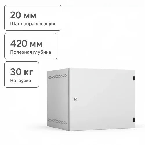 Настенный шкаф 19", 9U, металл, 540х500, серый