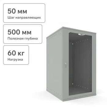 Шкаф телекоммуникационный настенный 18U, 523х600х866мм серия LITE (стеклянная дверь)