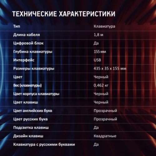 Клавиатура Оклик 709G черный USB LED (1788144)