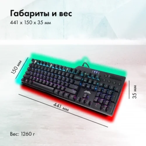 Клавиатура GMNG GG-KB765XP механическая черный USB Multimedia for gamer LED (1901096)