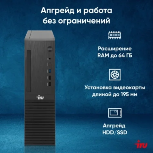 ПК IRU 310SC SFF i3 12100 (3.3) 8Gb SSD256Gb UHDG 730 Windows 11 Pro GbitEth 200W черный (1969054)