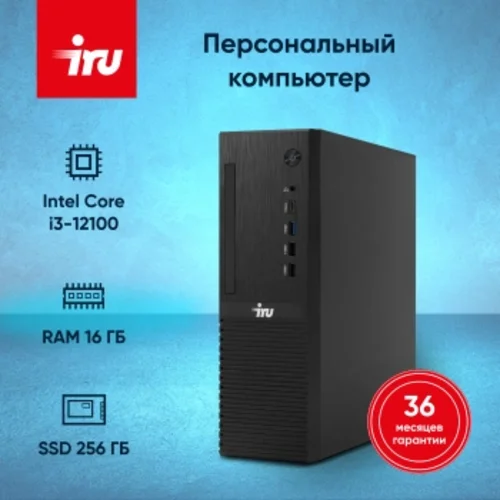 ПК IRU 310SC SFF i3 12100 (3.3) 16Gb SSD256Gb UHDG 730 Windows 11 Pro GbitEth 200W черный (1969056)