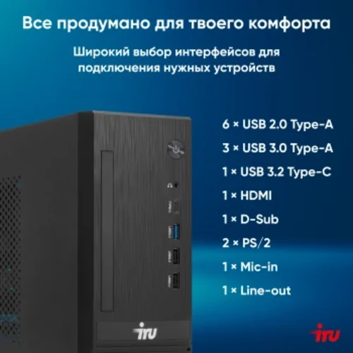 ПК IRU 310SC SFF i5 12400 (2.5) 16Gb SSD512Gb UHDG 730 Windows 11 Pro GbitEth 200W черный (1969071)