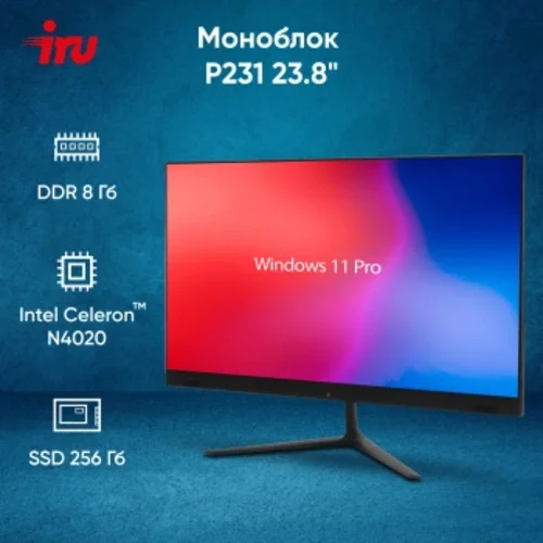 Моноблок IRU P231 23.8" Full HD Cel N4020 (1.1) 8Gb SSD256Gb Windows 11 Pro GbitEth WiFi BT 36W Cam