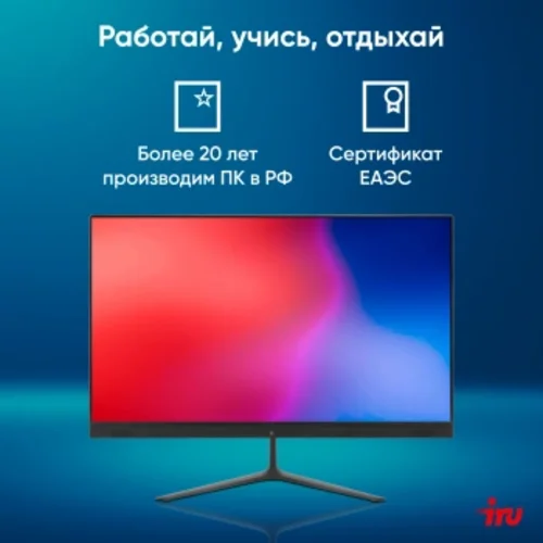 Моноблок IRU P231 23.8" Full HD Cel N4020 (1.1) 8Gb SSD256Gb Windows 11 Pro GbitEth WiFi BT 36W Cam