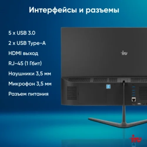 Моноблок IRU P231 23.8" Full HD Cel N4020 (1.1) 8Gb SSD256Gb Windows 11 Pro GbitEth WiFi BT 36W Cam