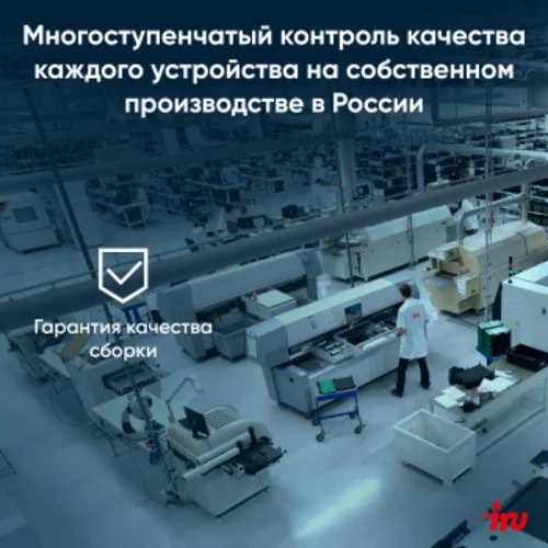 Моноблок IRU 23IM 23.8" Full HD i3 1215U (1.2) 8Gb SSD256Gb UHDG noOS GbitEth WiFi BT 120W Cam черны