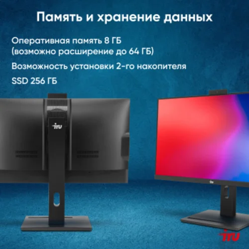 Моноблок IRU 23IM 23.8" Full HD i3 1215U (1.2) 8Gb SSD256Gb UHDG noOS GbitEth WiFi BT 120W Cam черны
