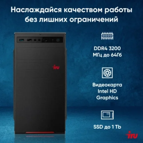 ПК IRU Home 310H6SE MT i3 12100 (3.3) 8Gb SSD512Gb UHDG 730 Free DOS GbitEth 400W черный (1976449)