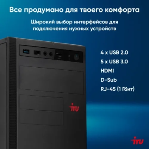 ПК IRU Home 310H6SE MT i3 12100 (3.3) 8Gb SSD512Gb UHDG 730 Free DOS GbitEth 400W черный (1976449)
