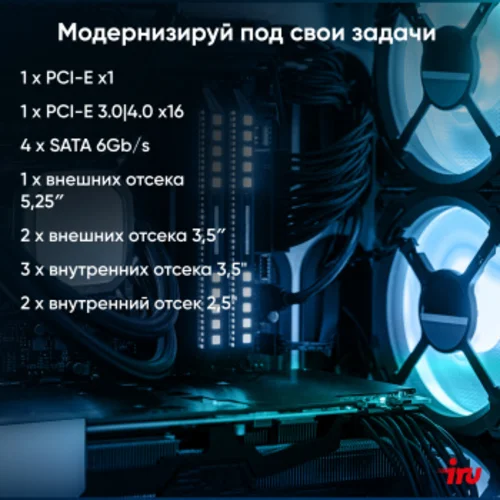 ПК IRU Home 310H6SE MT P G7400 (3.7) 8Gb SSD256Gb UHDG 710 Windows 11 Professional 64 GbitEth 400W черный (1993724)